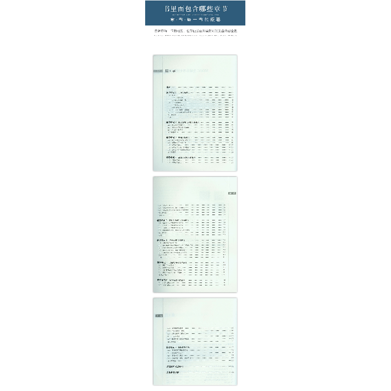 正版新书]建筑施工技术(第6版)姚谨英9787112202485高清大图