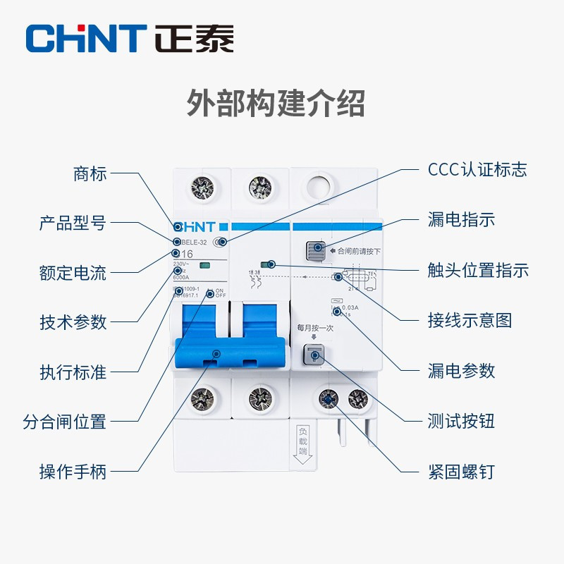 正泰漏电保护器带空气开关断路器1P+N空开220v三相四线漏保32a家用63a