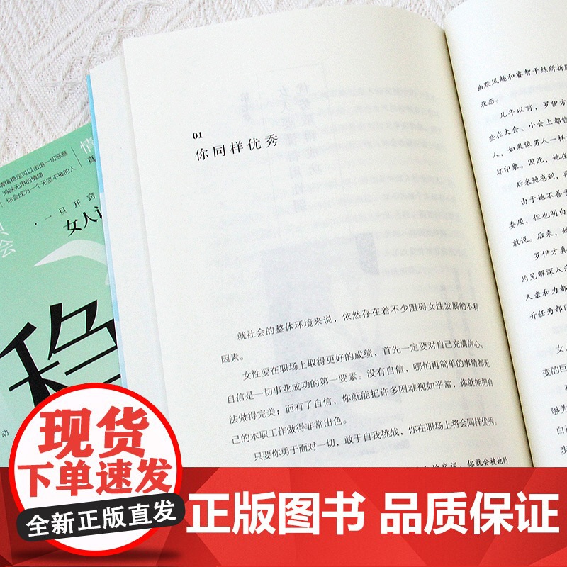 做个活的通透的女人做个内心强大的女人情绪稳定的女人三部曲全套3册正版女人认知觉醒情绪反脆弱反焦虑反内耗女性励志书籍书高清大图