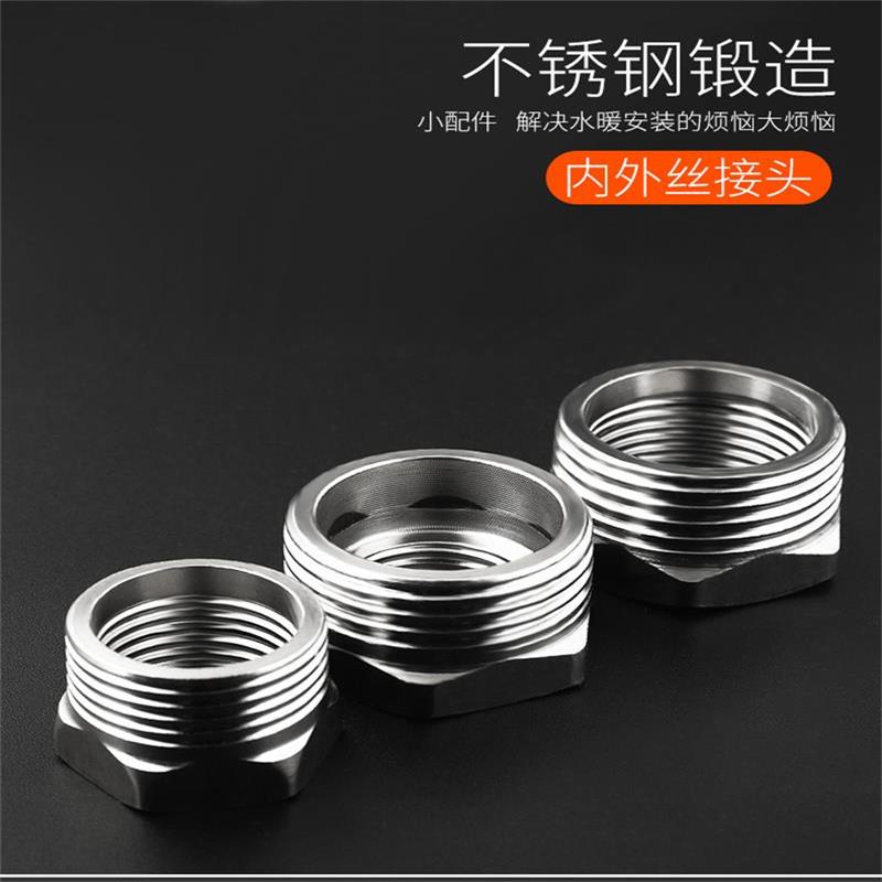 盛京联硕304不锈钢补芯DN40*DN20[1.5寸变6分]个高清大图