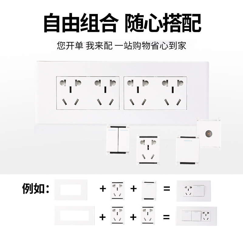 bull公牛118型开关插座二位三三插6孔电源2插10孔电源插座其他墙壁面板