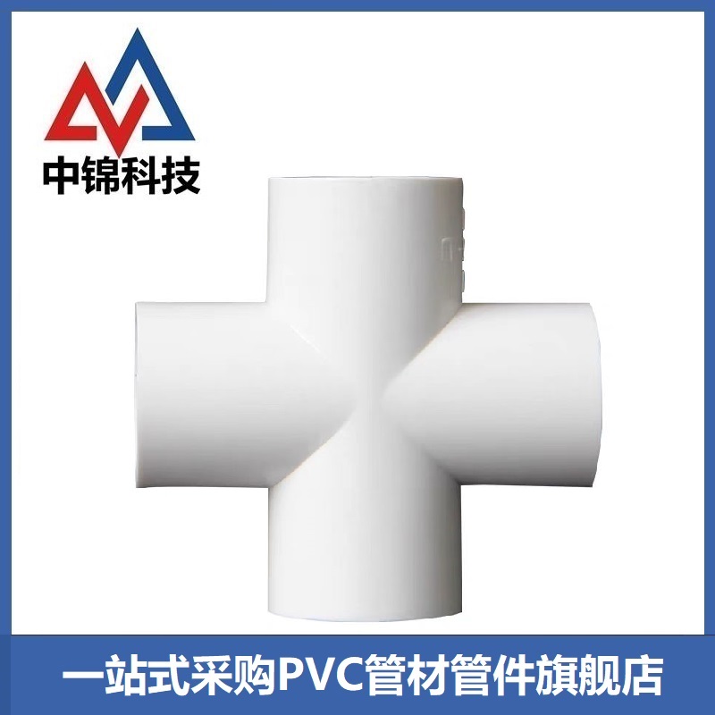 中锦科技 PVC给水四通 公称内径75mm 个高清大图