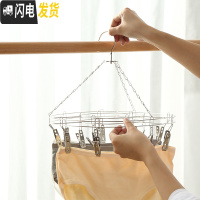 三维工匠家用不锈钢晒袜子圆形晾衣架多夹子挂衣架子婴儿多功能防风晾衣夹 圆形20夹 1个