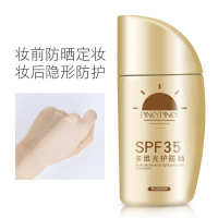 缤肌紫云妃小金瓶防晒霜30g 隔离紫外线补水保湿学生全身面部脖子男女士可用 户外海边高倍防晒 学生军训防晒产品
