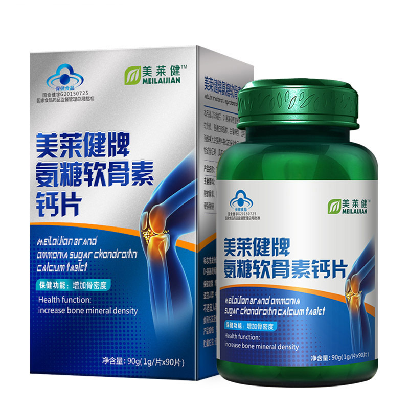 美莱健(MEILAIJIAN) 氨糖软骨素钙片1g/片*90片/瓶装 中老年补钙 增加骨密度