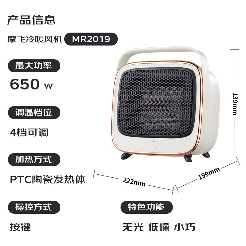 摩飞电器(MORPHY RICHARDS)取暖器 家用办公室卧室小型电暖器学生桌面迷你柔音取暖电器电暖气MR2019