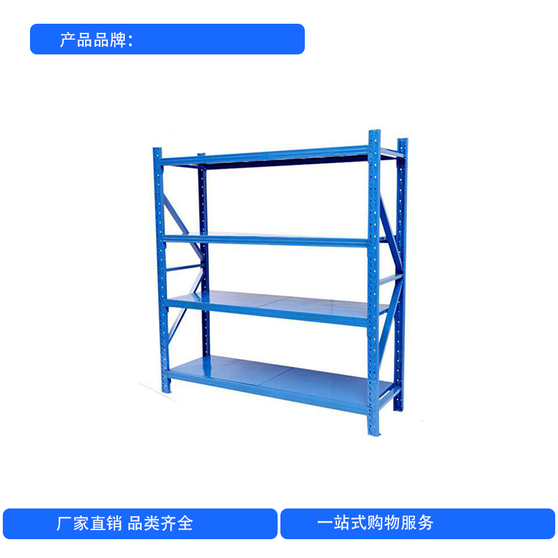 徽源昇HYS——786仓储货架自由组合重型多层多功能置物架展示架