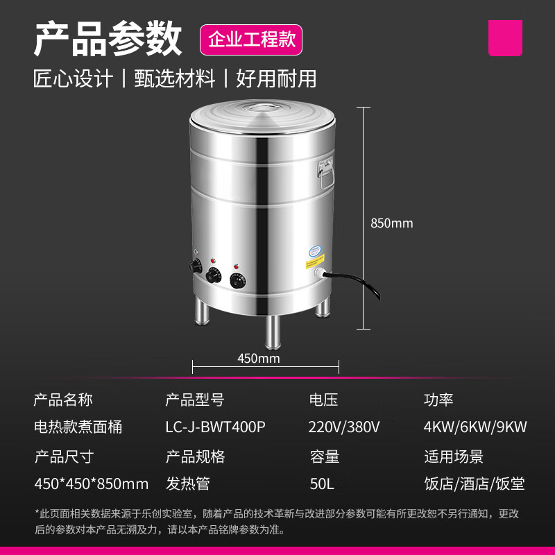 乐创(lecon)商用煮面桶 220/ 380v 多功能不锈钢煮面炉麻辣烫锅卤煮桶(电热盘)LC-J-BWT400P高清大图