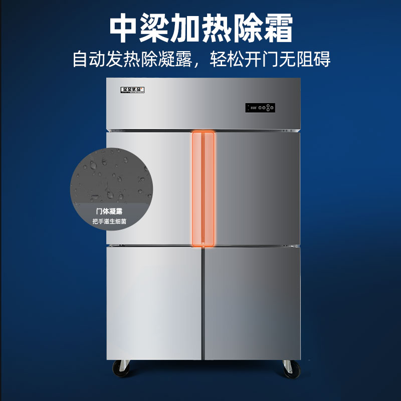 星星四门双温风冷冰箱后厨食堂厨房冰箱四门插盘柜冷藏冷冻厨房不锈钢冰柜智能控温全铜管BCD-820FAC高清大图