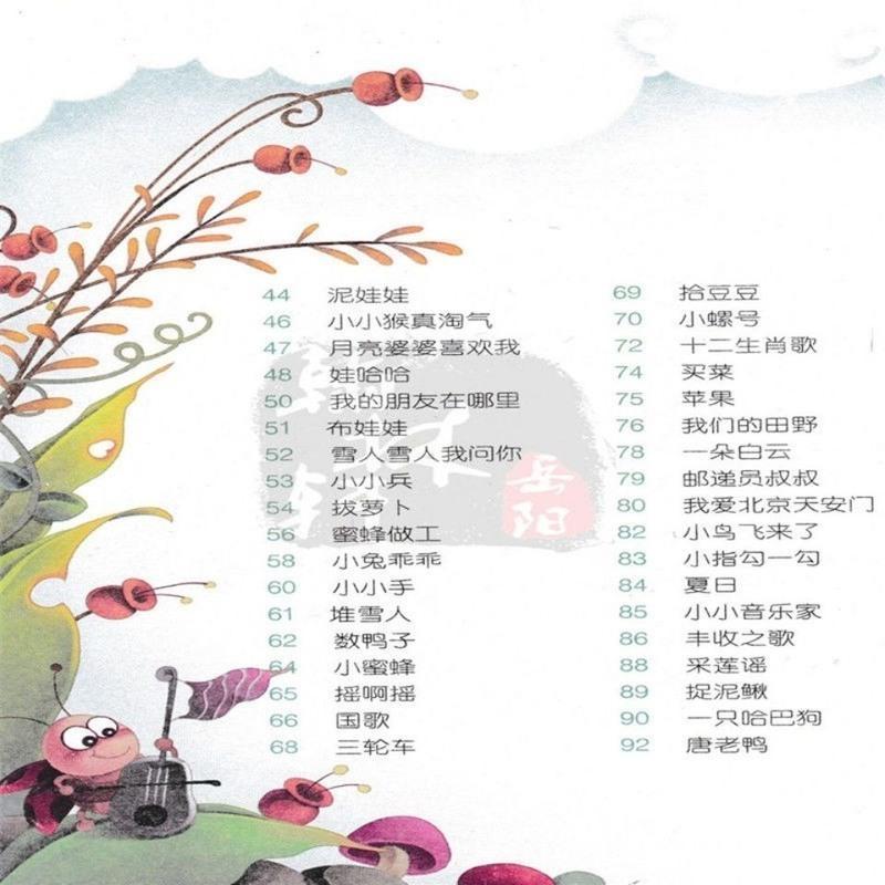 [带简谱]儿童歌曲2-4-5-6岁宝宝儿童图书钢琴简谱/乐谱/歌谱子 儿童歌曲每本183首带曲谱