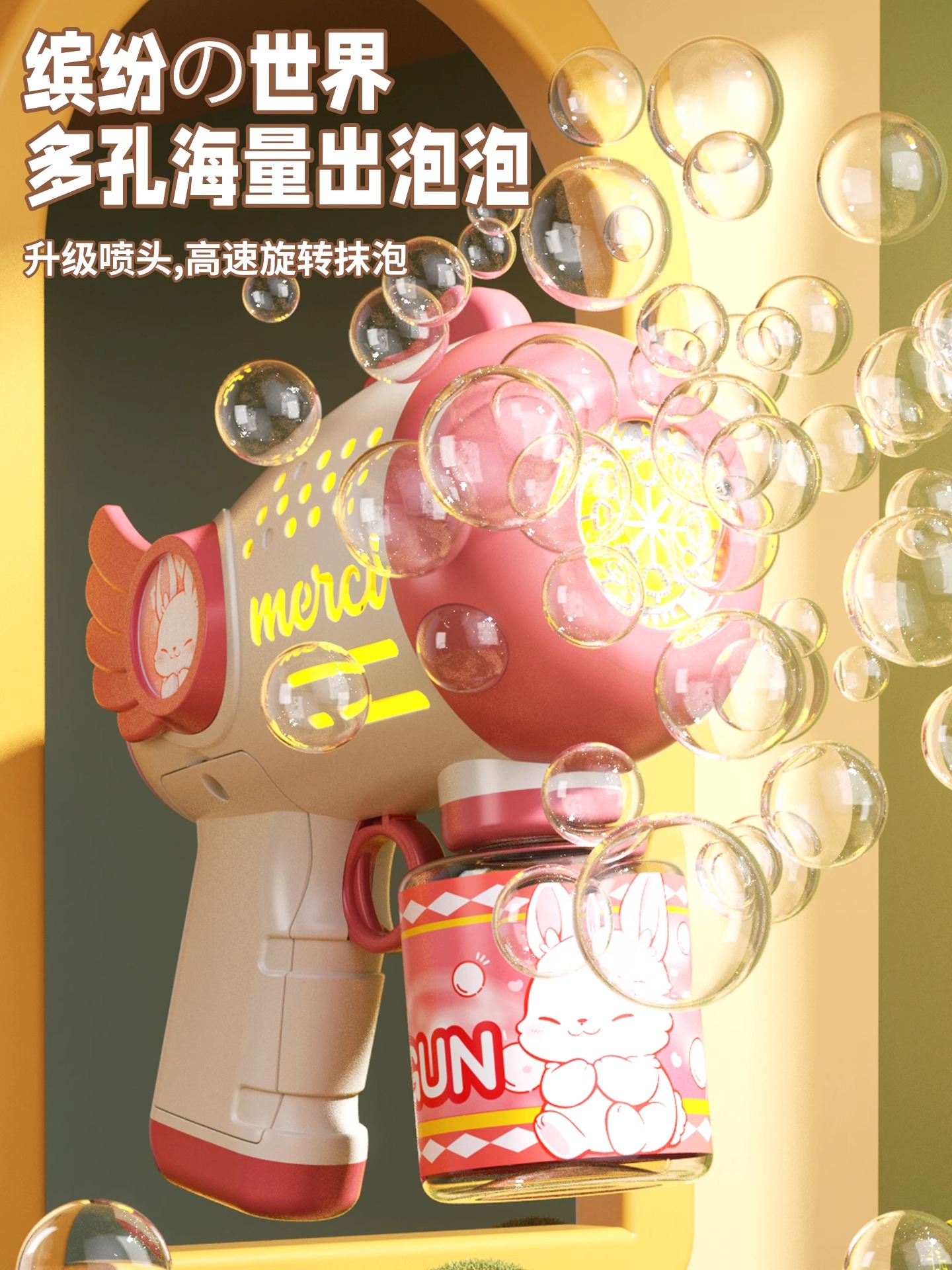 儿童手持电动全自动枪器女孩玩具 2025新款婴幼儿 粉兔高清大图