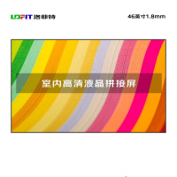 洛菲特（lofit） 液晶拼接屏46英寸1.8mm拼缝 LFT4618-GT1 （单位：台）