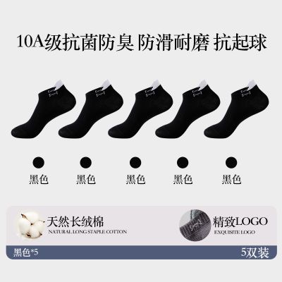 猫人袜子男士纯棉短袜夏季薄款按摩底防臭透气吸汗休闲袜运动船袜 5双均码 黑色5