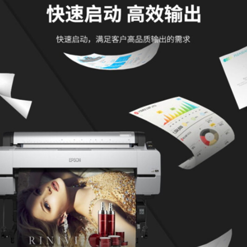 爱普生(EPSON) SC-P20080(PS版)64英寸(1.62m幅面)大幅面打印机 照片海报绘图仪 高精度 支持厚