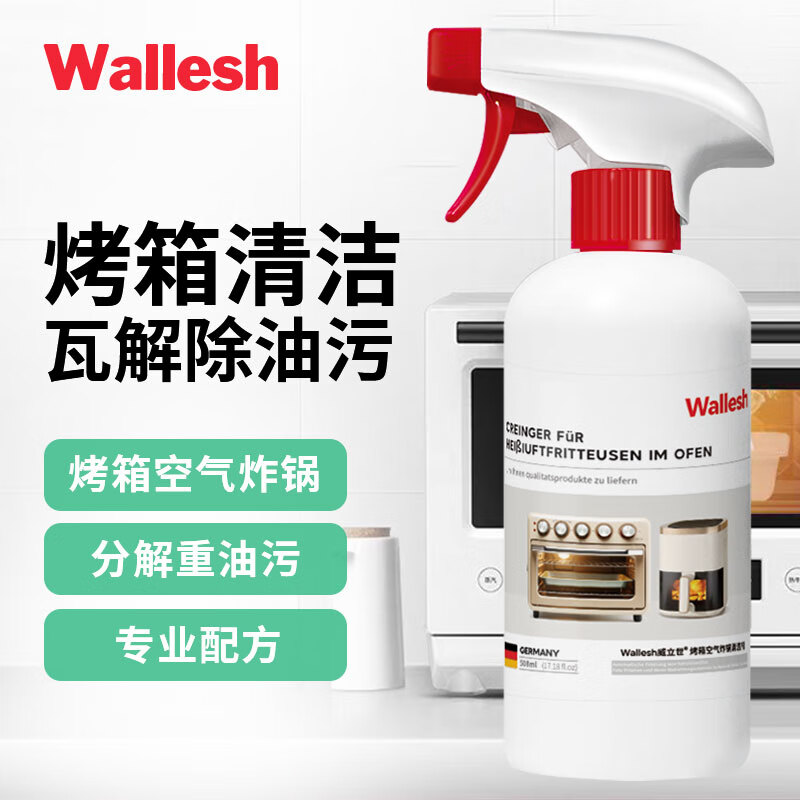 威立世(wallesh) 508ml 烤箱空气炸锅清洁剂 (计价单位:瓶) 白色高清大图