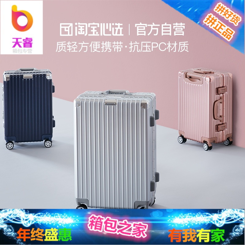 铝框拉杆箱男女学生密码20寸24寸26寸旅行箱行李箱万向轮