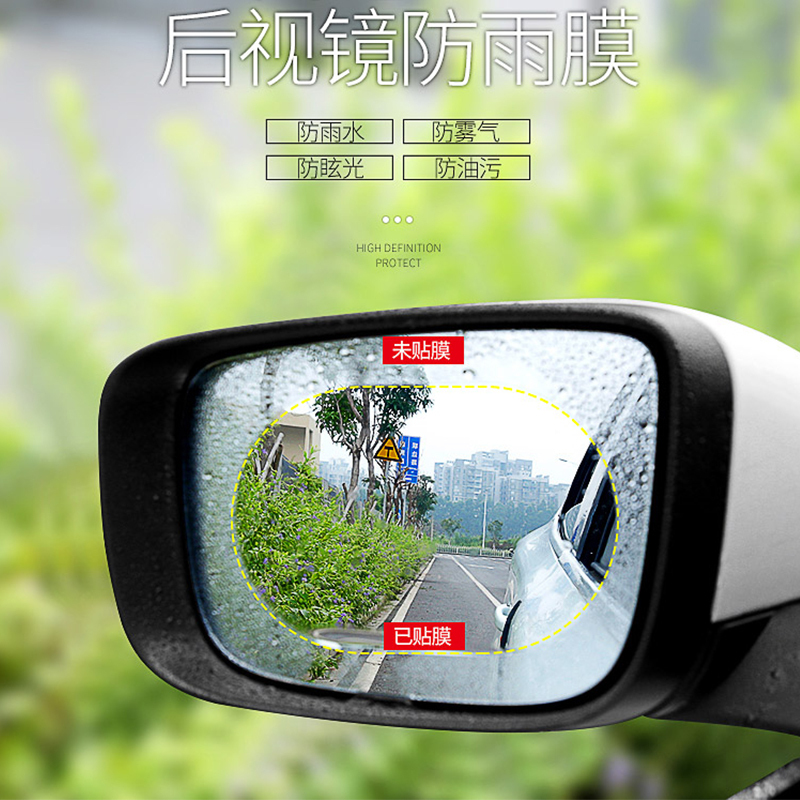 D Mor汽车贴纸椭圆形1对d Mor后视镜防水膜倒车镜防水防雨贴膜静电贴防雾软性贴膜电动车摩托车防水膜汽车贴纸