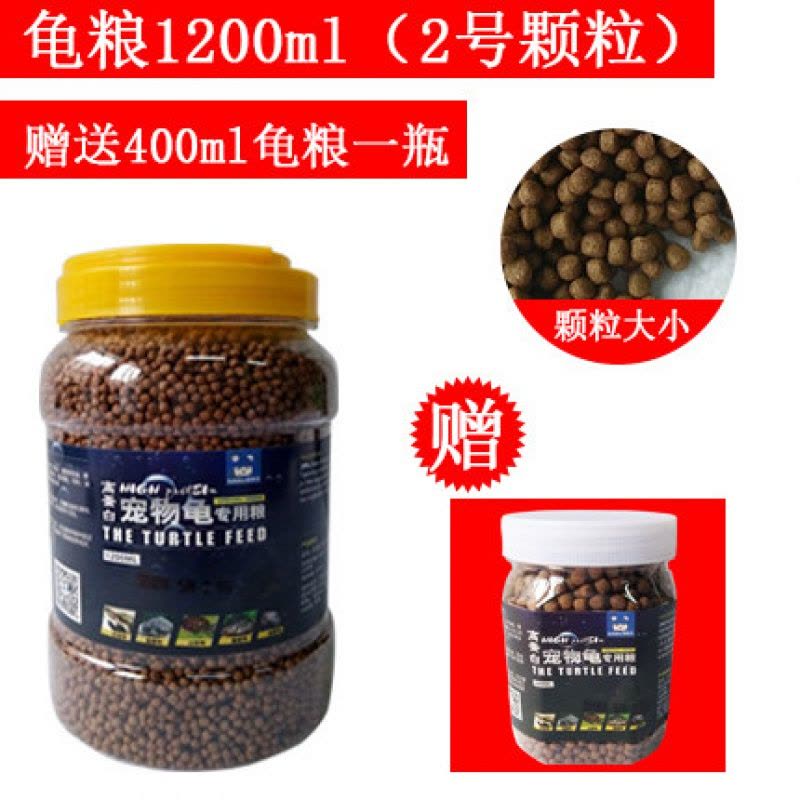 龟粮草龟巴西龟鳄鱼陆龟小龟龟粮食虾干通用幼龟乌龟饲料龟食图片