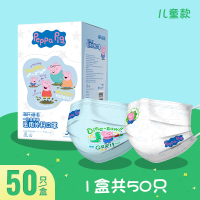 海氏海诺小猪佩奇IP联名医用外科口罩50片/盒一次性医疗口罩成人儿童卡通