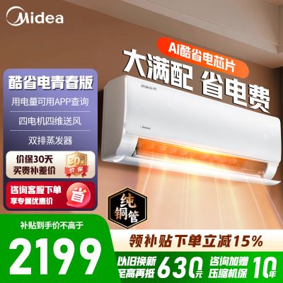 美的空调KFR-35GW/N8KS1-1Q