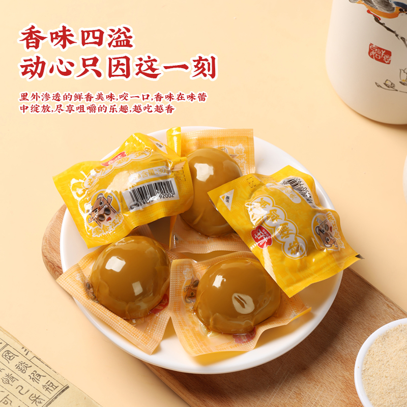 真庄盐焗鸡蛋广东梅州客家特产盐焗鸡翅卤鸡蛋盐焗鸡五香盐焗卤蛋网红休闲零食办公小吃卤味盐焗食品追剧小吃