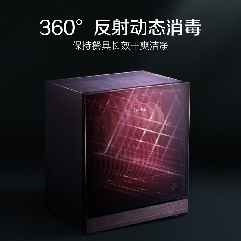 美的（Midea）消毒柜 智能家电 家用 小型 消毒碗柜 碗筷 台式消毒柜