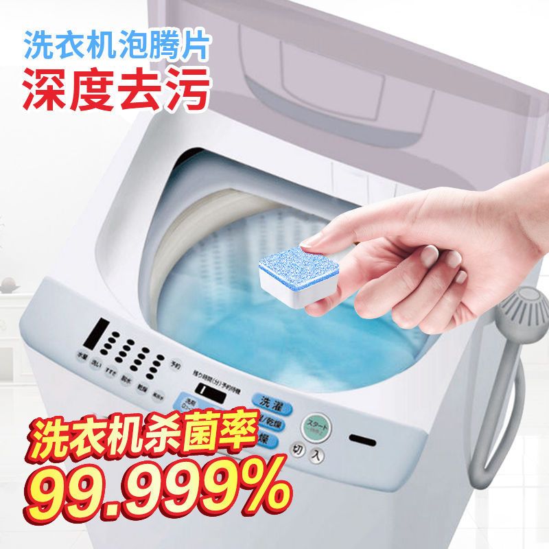 天堂鸽洗衣机泡腾片 三盒