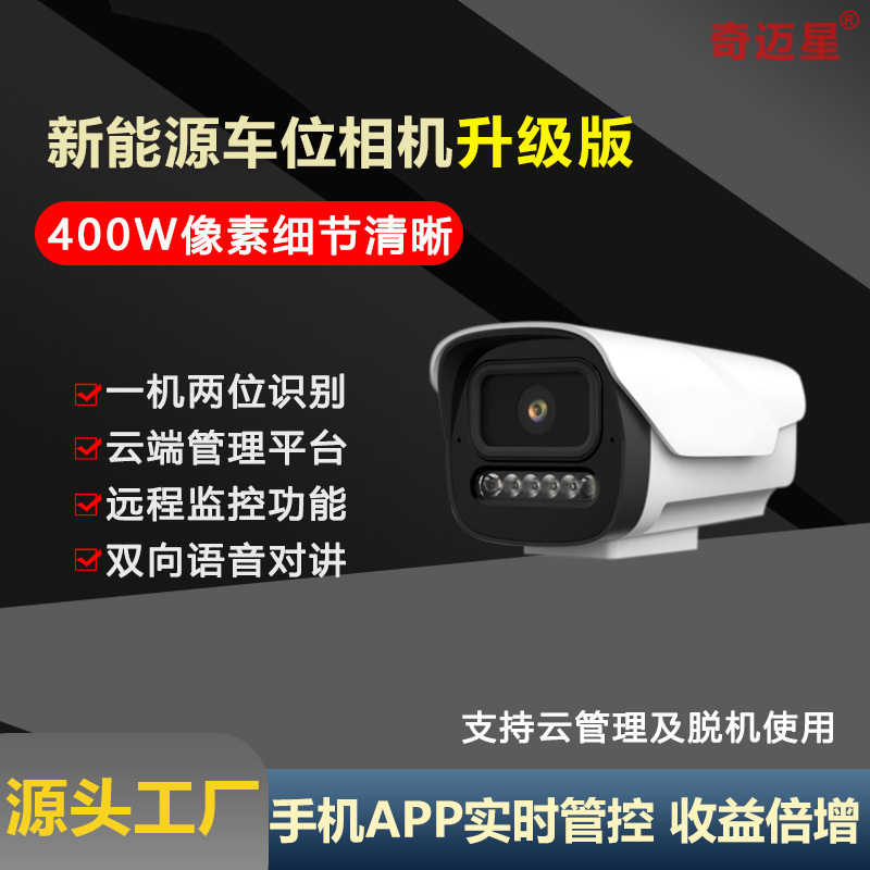 澜雅帝斯车位地锁新能源充电桩自动感应防占位防撞地锁高清大图