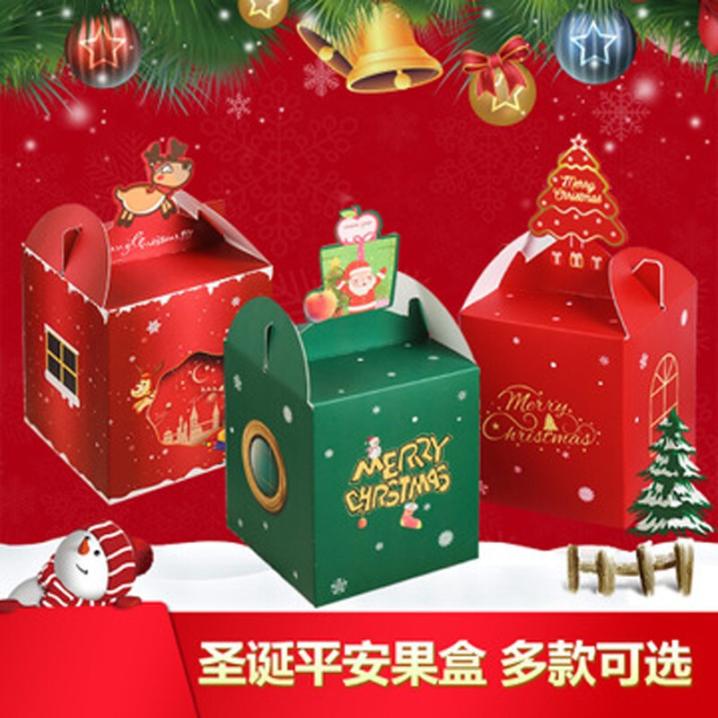 林檎平安夜苹果盒创意圣诞盒子七夕情人节圣诞节盒平安果包装纸盒子圣诞果盒送女朋友老婆生日礼物送女朋友老婆情人节七夕生日礼物