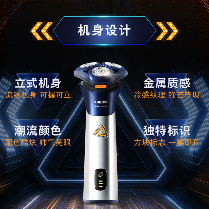 飞利浦(PHILIPS)电动剃须刀电动3系旋风PRO刮胡刀电动胡须刀剃胡刀生日礼物送男士/男生 S3885 银橙色高清大图