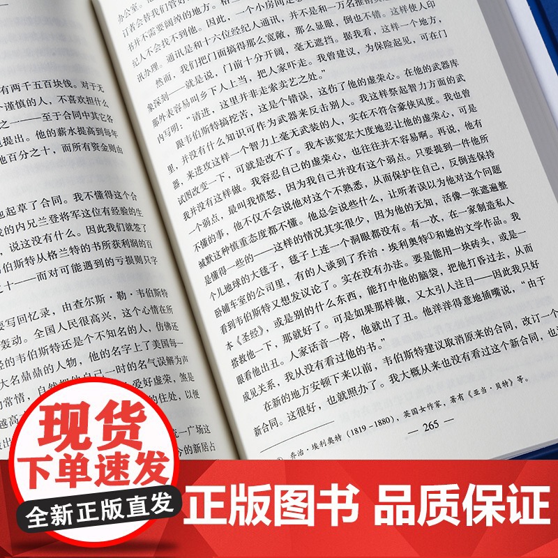 马克·吐温自传 名家全译精彩阅读 外国文学名家精选书系 6-15岁中小学生课外阅读书 一二三四五六小学生阅读书 7-高清大图