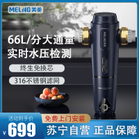 美菱(MELING)家用中央前置过滤器4T/H大通量反冲洗式中央净水机WGML-05(普鲁士蓝)