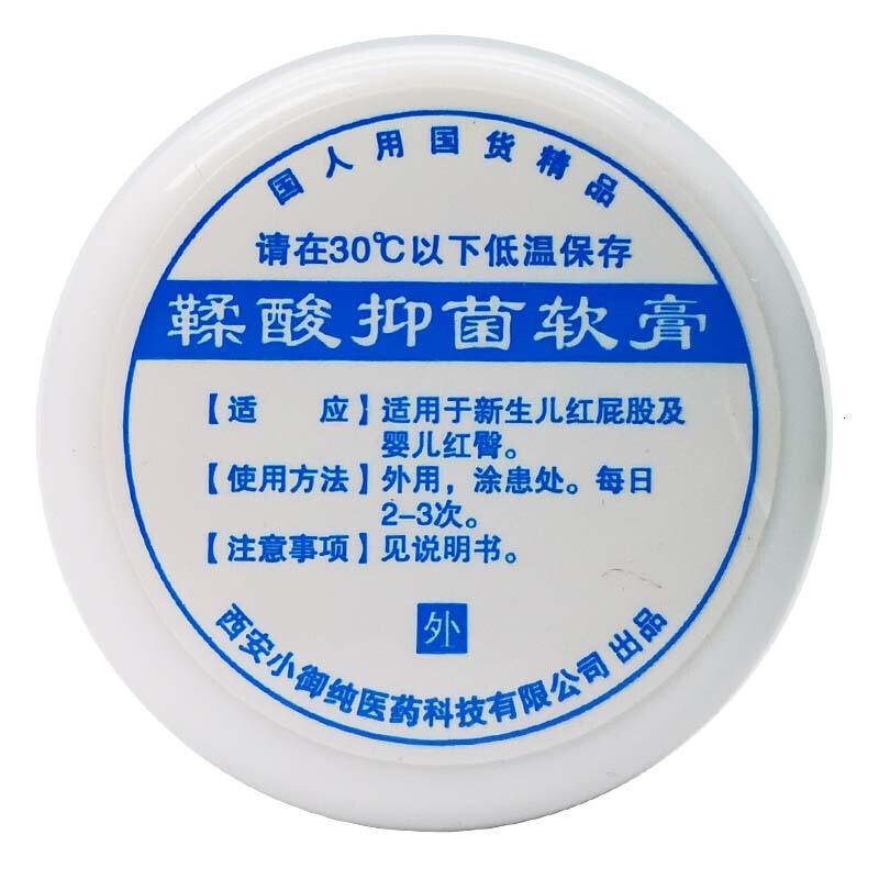 鞣酸软膏儿宝宝婴儿红屁股护臀膏霜鞣酸软膏鞣酸软膏