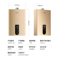 美的(Midea)13L燃气热水器JSQ25-R2（天然气）水气双调 护肤健康洗 ±0.5恒温精控 温度零波动 卡其金色