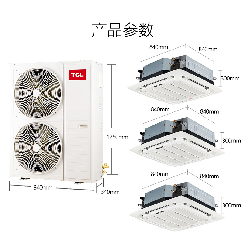 TCL中央空调 大6匹一拖三多联机天花机 全直流变频一级能效三菱压缩机 嵌入式冷暖吸顶机 TMV-Vd160W/N1