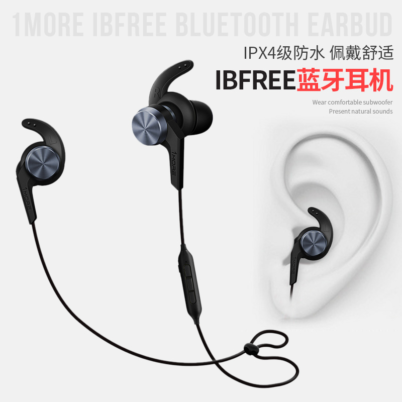 加一联创 1more/万魔 iBFree 蓝牙防水防汗运动入耳式线控带麦双边立体声通话有线耳机 黑色高清大图