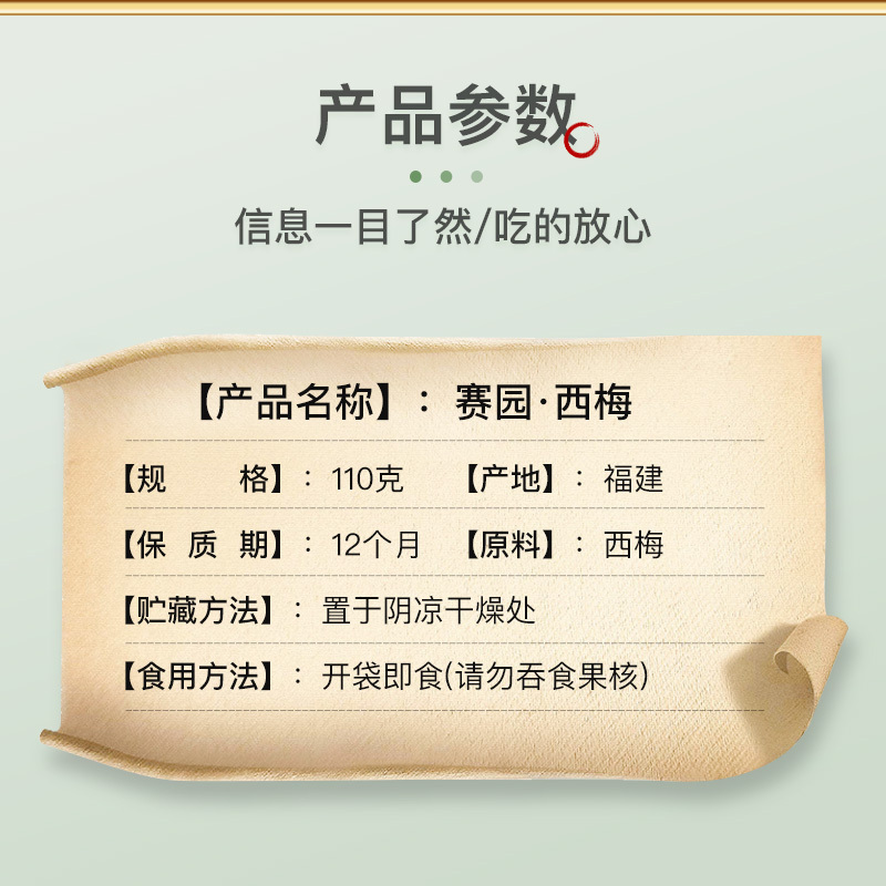 福建老字号赛园九制杨梅110g新鲜杨梅干农家自制蜜饯果脯休闲零食
