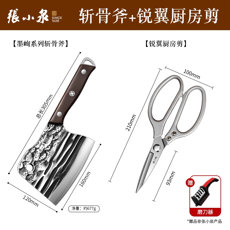 张小泉锻打砍骨刀加厚坎剁断大骨头刀家用斩骨斧专用官方正品8138 【刀剪组合】砍骨刀+厨房剪刀+赠磨刀器