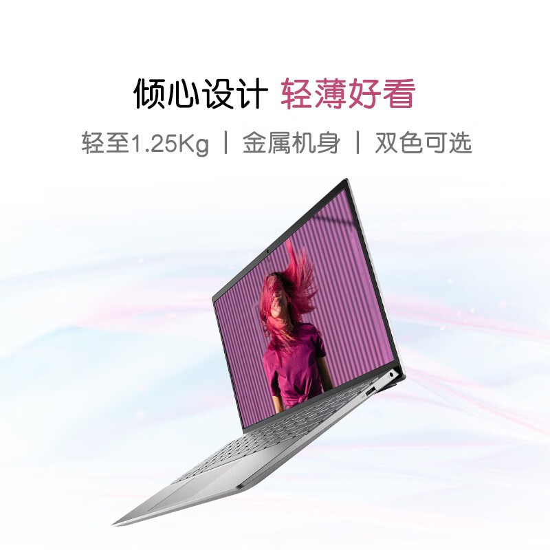 戴尔(DELL)灵越13Pro 13.3英寸办公轻薄笔记本电脑(13代酷睿i7-1360P 16G内存丨512G固态 锐炬显卡/2.5K屏 )5330-1808S