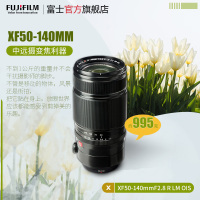 FUJIFILM/富士龙镜头 XF50-140mm F2.8 R LM OIS WR 旅游变焦镜头 全天候设计 广角长焦都能拍 适用于XT30 XT3