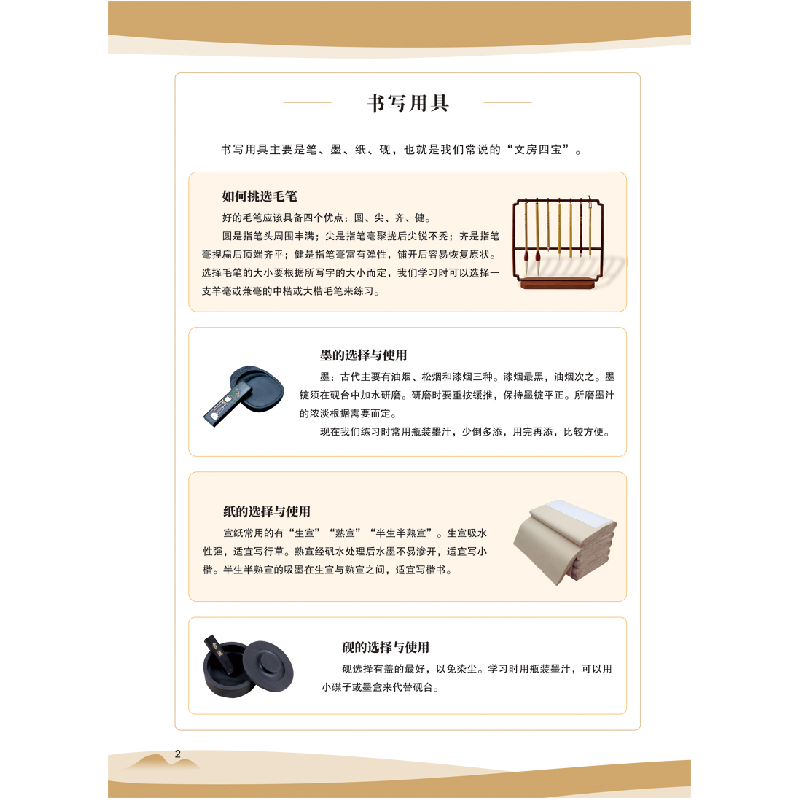 正版新书]课后延时教程系列?颜体楷书入门李芳芳9787540159474高清大图