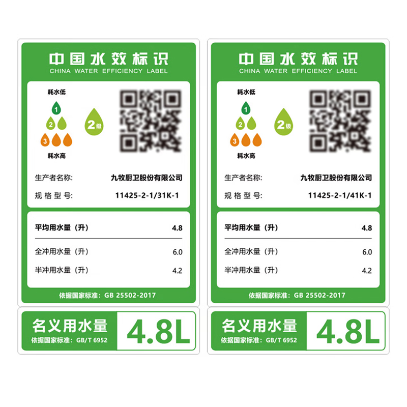 九牧(JOMOO)马桶小户型家用坐便器虹吸式马桶缓降卫生间马桶11425/11321高清大图