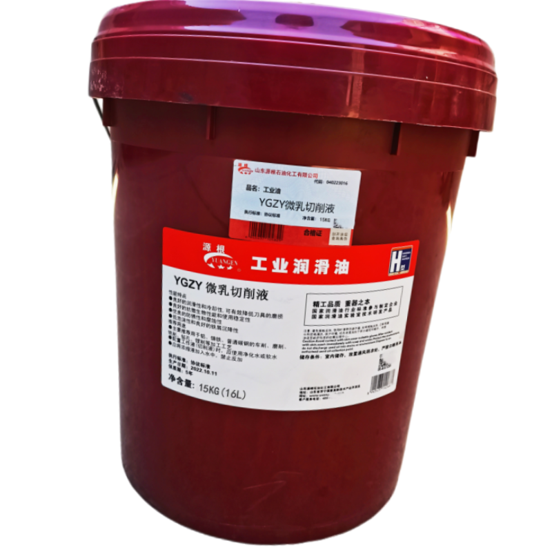源根微乳切削液 YGZY 15KG/桶高清大图