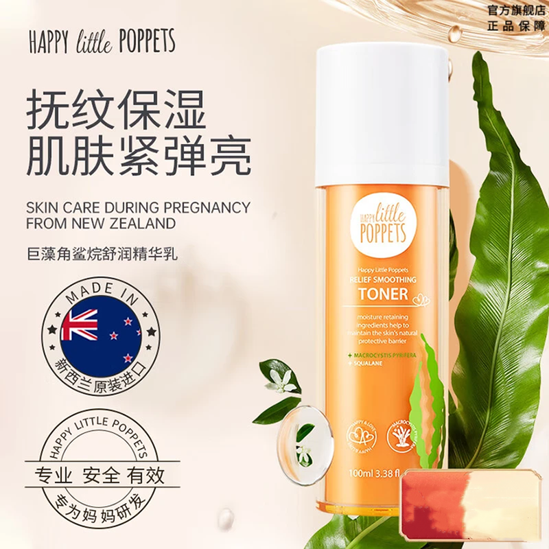 纽乐葆 巨藻角鲨烷修护舒润乳液100ml 2瓶套装高清大图