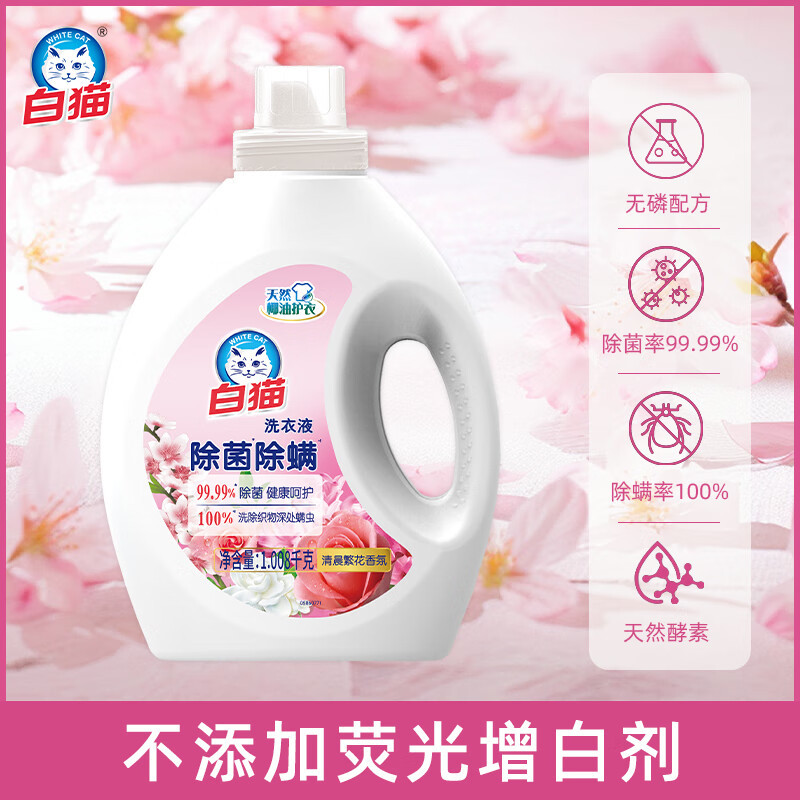 白猫 BM-T252605 全能洁净家清七件套洗衣液1.008kg+洗衣粉1.008kg+洗洁精1.01kg+厨房纸巾高清大图