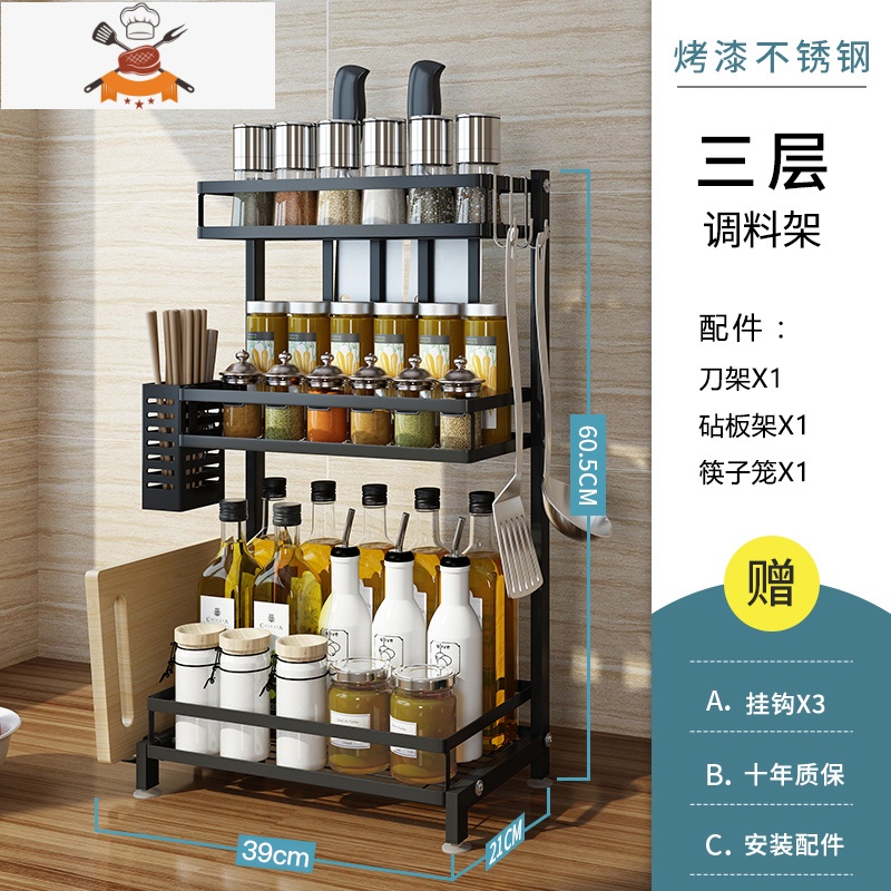 厨房置物架黑色不锈钢刀架多功能厨具用品调味料油盐酱醋收纳架子 敬平 三层调料架（配刀架+砧板架+筷子U020WJ
