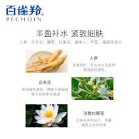 百雀羚（PECHOIN）小雀幸补水紧致面膜30片装（静润10片+紧弹10片+深润10片）男女补水保湿紧致肌肤