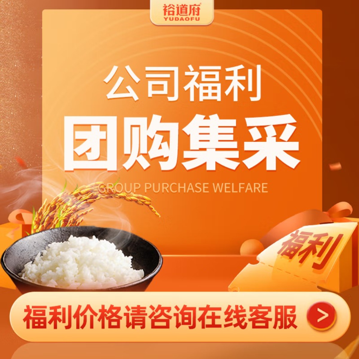 裕道府 五常湿地有机稻花香(金盒)1101649 5kg 真空分装高清大图