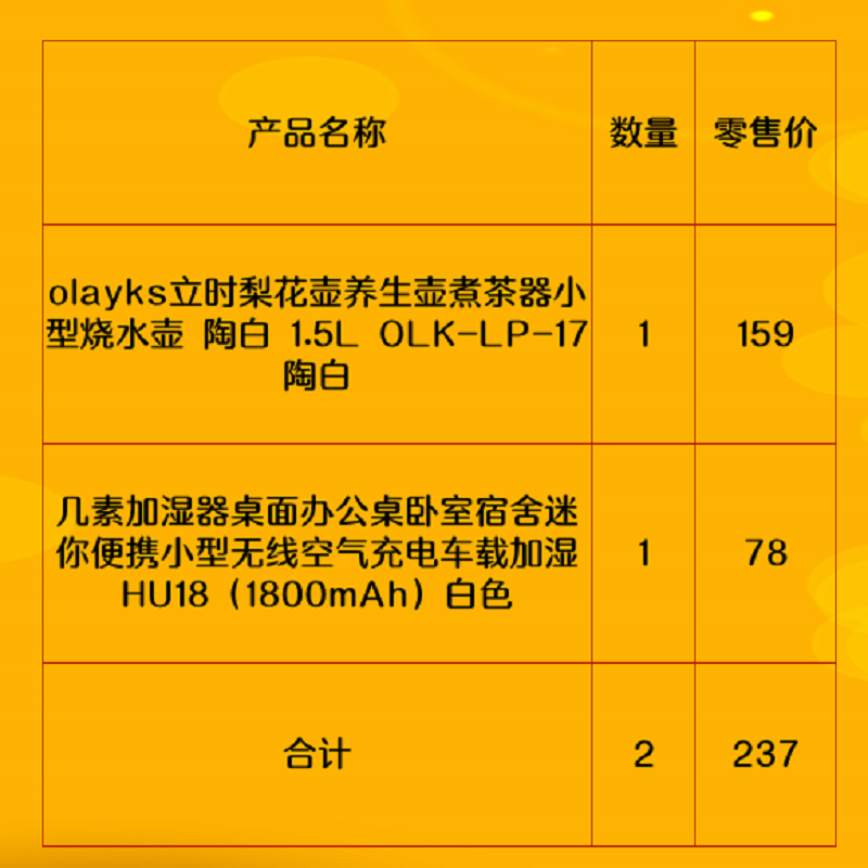 几素加湿器迷你便携小型无线空气充电车载加湿 HU18白色olayks养生壶煮茶器小型烧水壶陶白1.5LOLK-LP-17高清大图