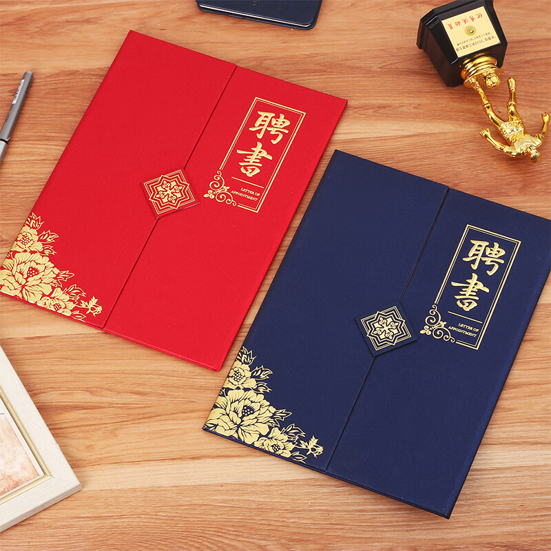 旭辰文具高档三折页红色5本装A4晋级证书企业员工晋升证书提拔证书奖状获奖培训员工业绩荣誉拜师结对高清大图